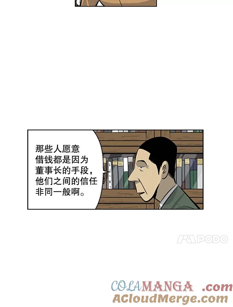 《孤军寻宝》72.变数 第15页