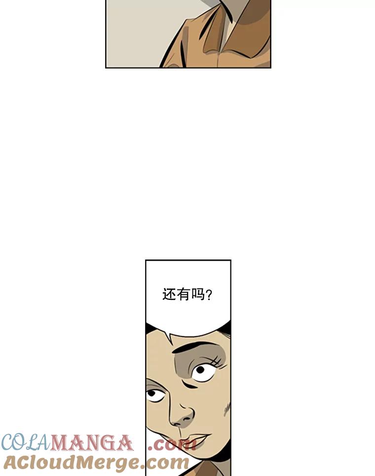 《孤军寻宝》72.变数 第37页