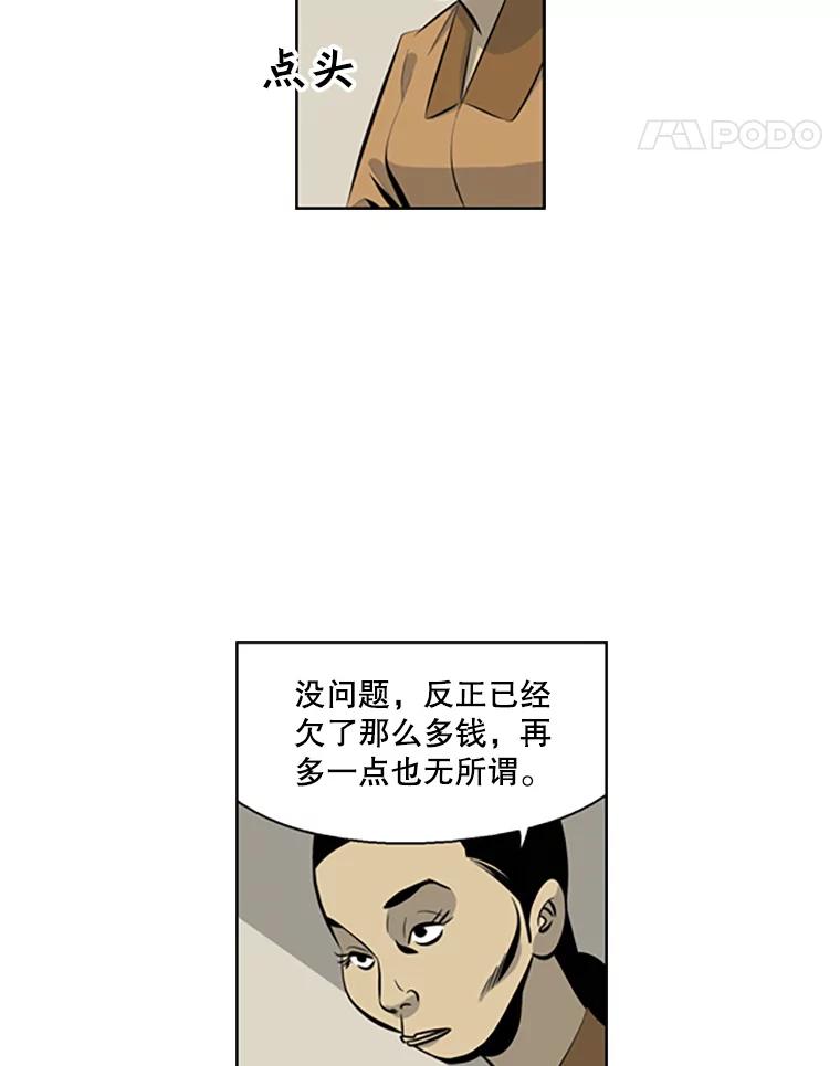 《孤军寻宝》72.变数 第36页