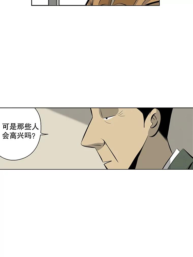 《孤军寻宝》72.变数 第18页