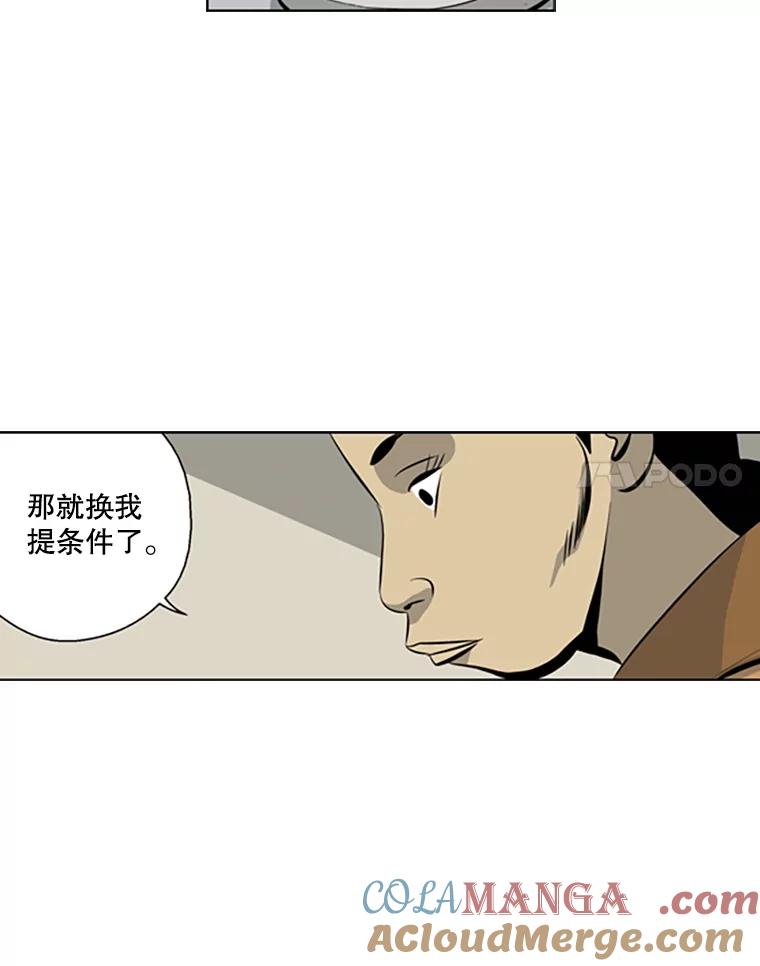 《孤军寻宝》72.变数 第39页