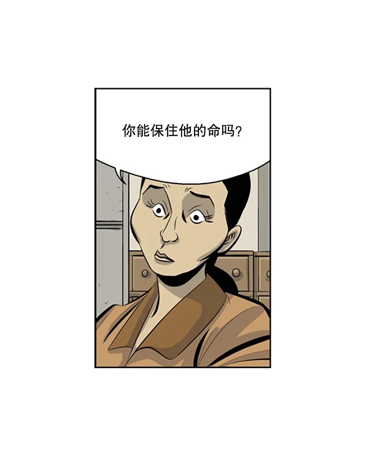 《孤军寻宝》72.变数 第24页