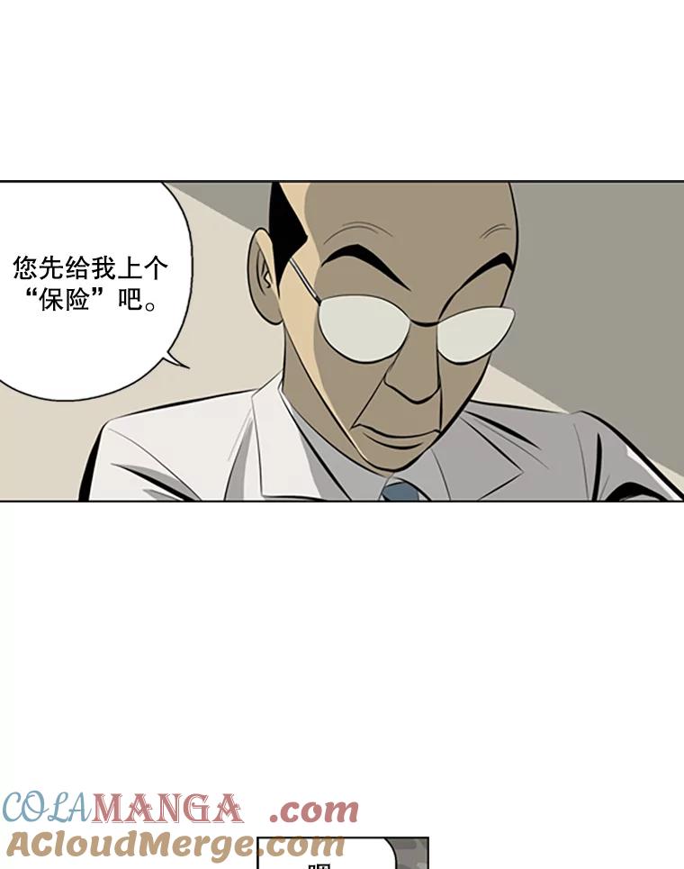 《孤军寻宝》72.变数 第33页