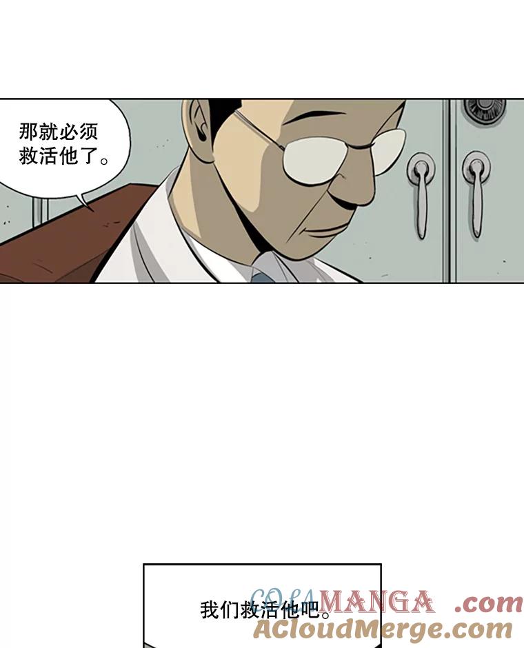 《孤军寻宝》72.变数 第27页