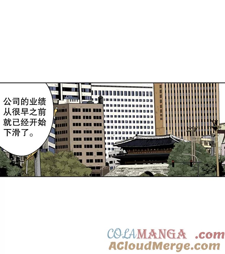 《孤军寻宝》72.变数 第5页
