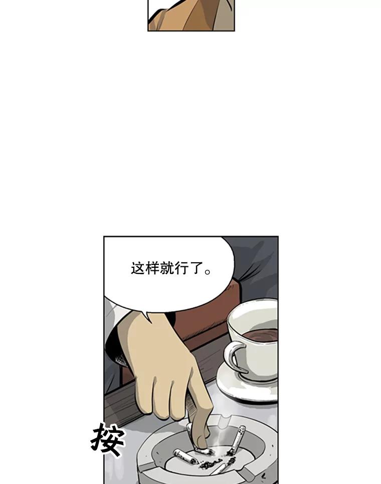 《孤军寻宝》72.变数 第38页