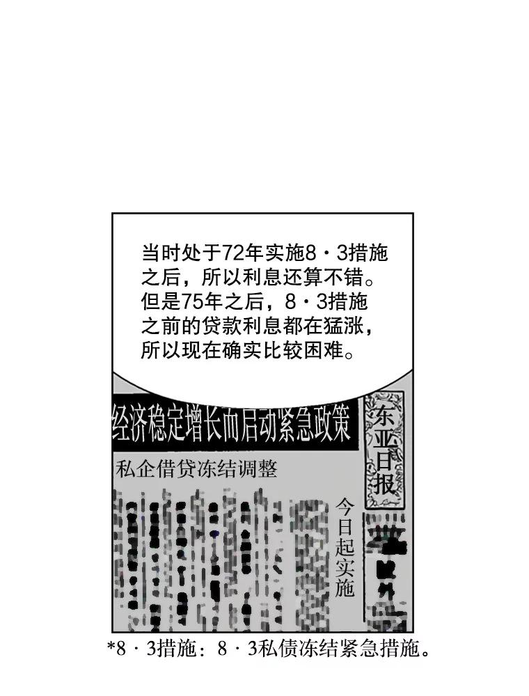 《孤军寻宝》72.变数 第10页