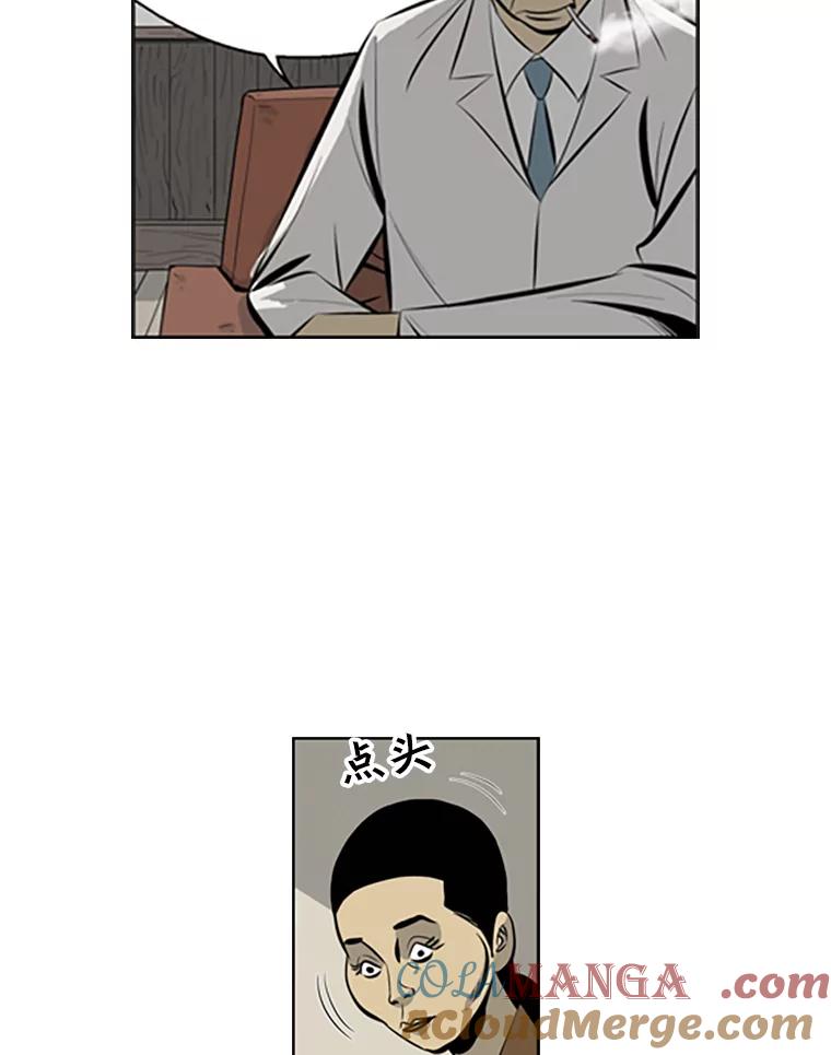 《孤军寻宝》72.变数 第35页