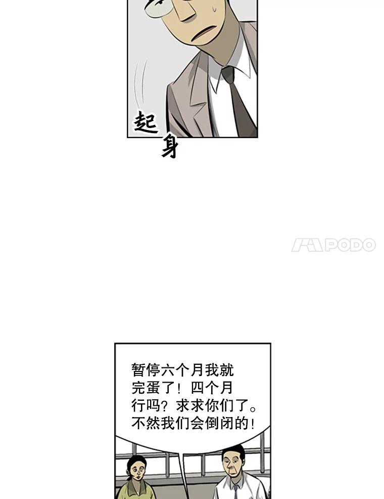 《孤军寻宝》73.讲究 第35页
