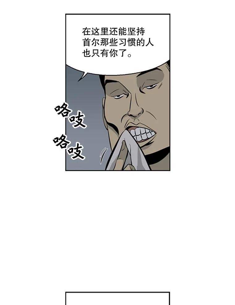 《孤军寻宝》73.讲究 第14页