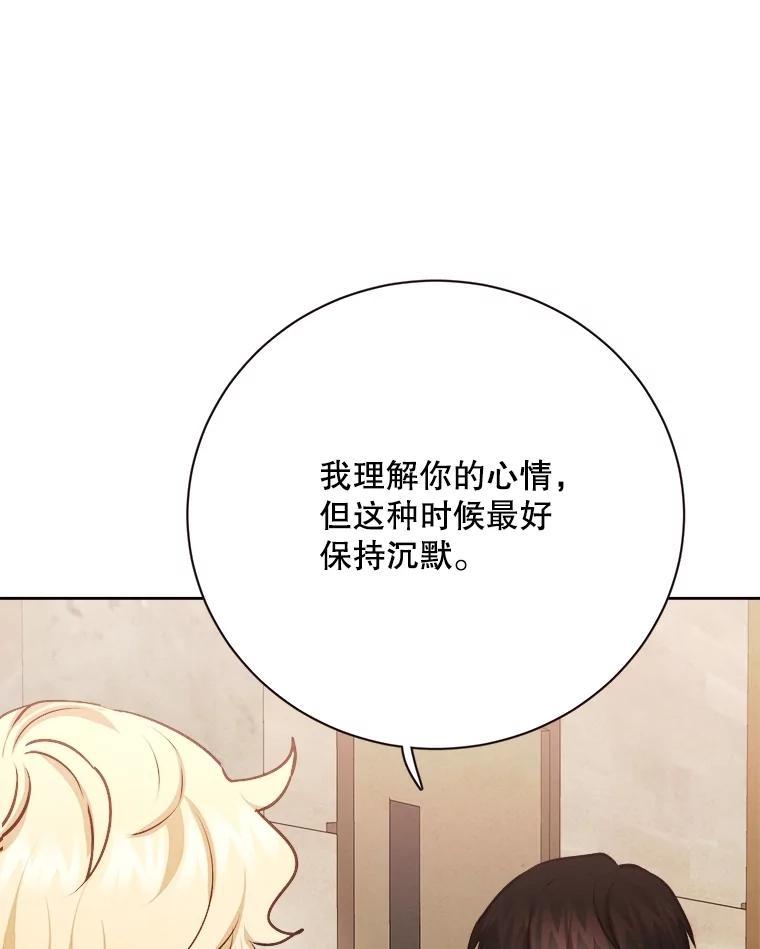 《心动！全民恋爱观察秀》74.全网曝光 第94页