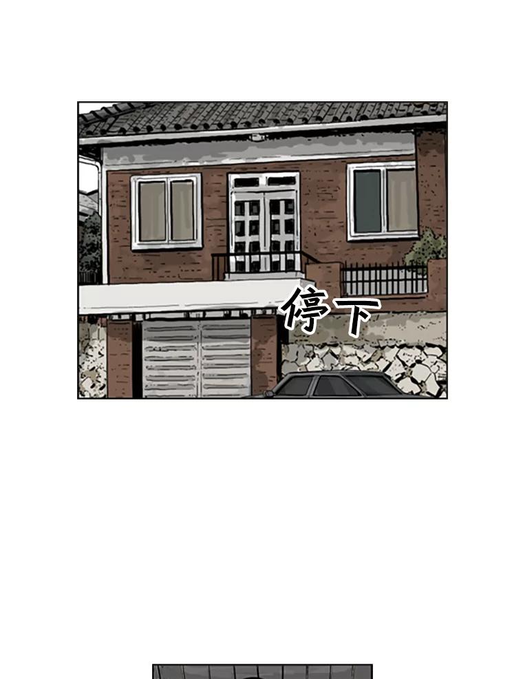 《孤军寻宝》73.讲究 第39页