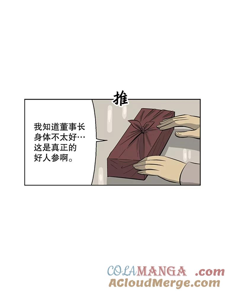 《孤军寻宝》73.讲究 第37页