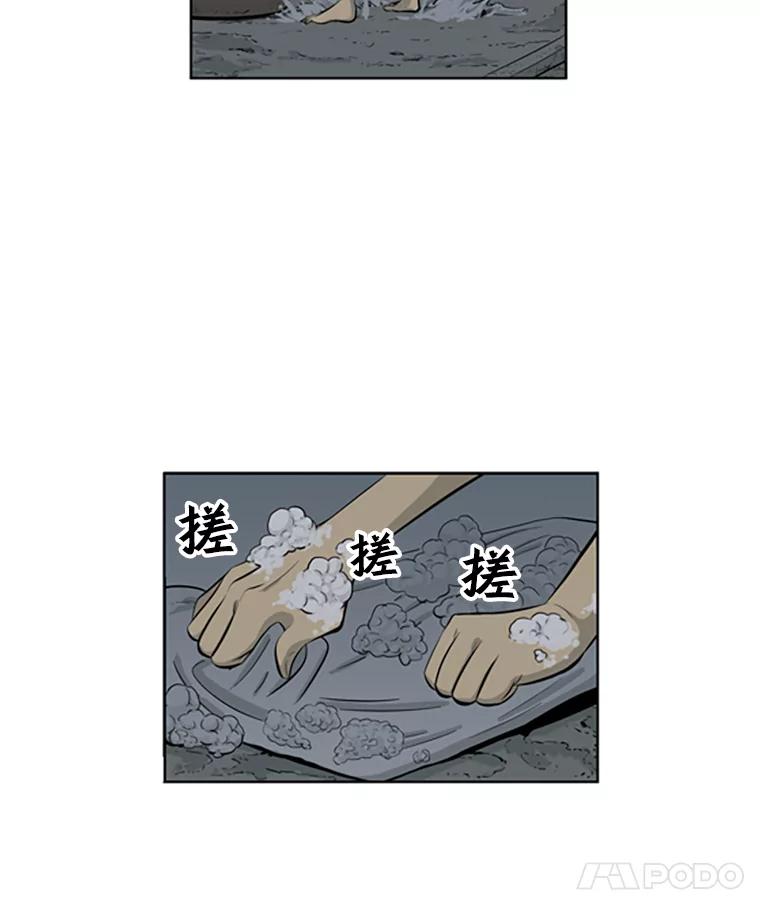 《孤军寻宝》73.讲究 第9页