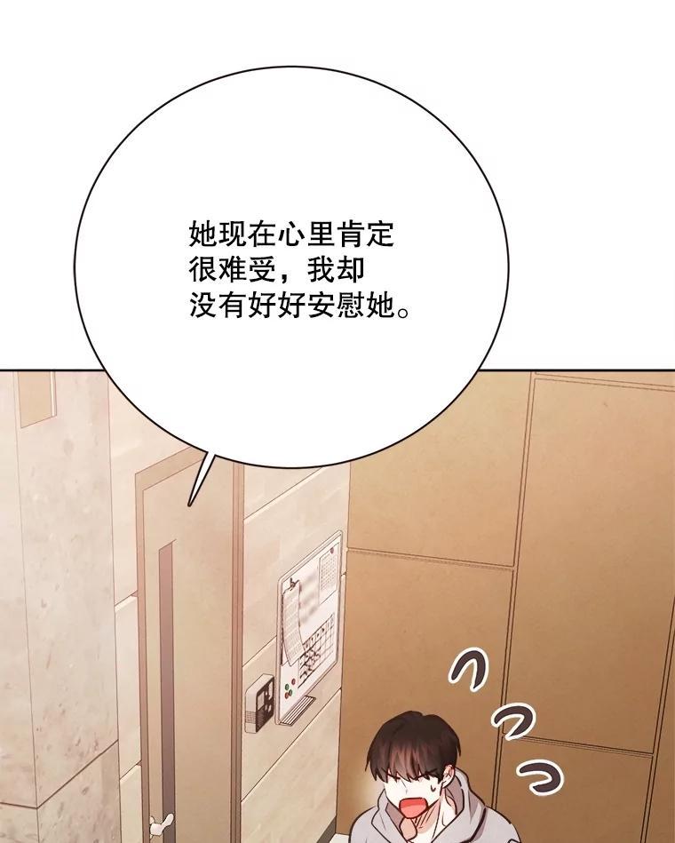 《心动！全民恋爱观察秀》74.全网曝光 第92页