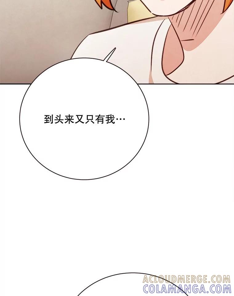 《心动！全民恋爱观察秀》74.全网曝光 第113页