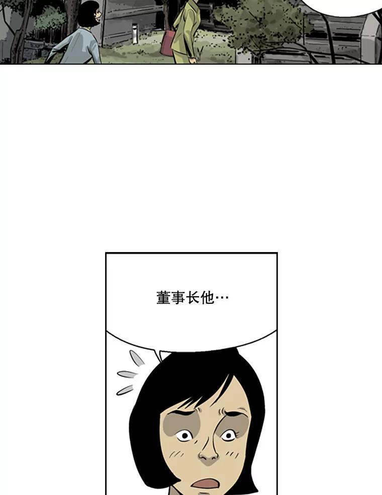 《孤军寻宝》73.讲究 第41页