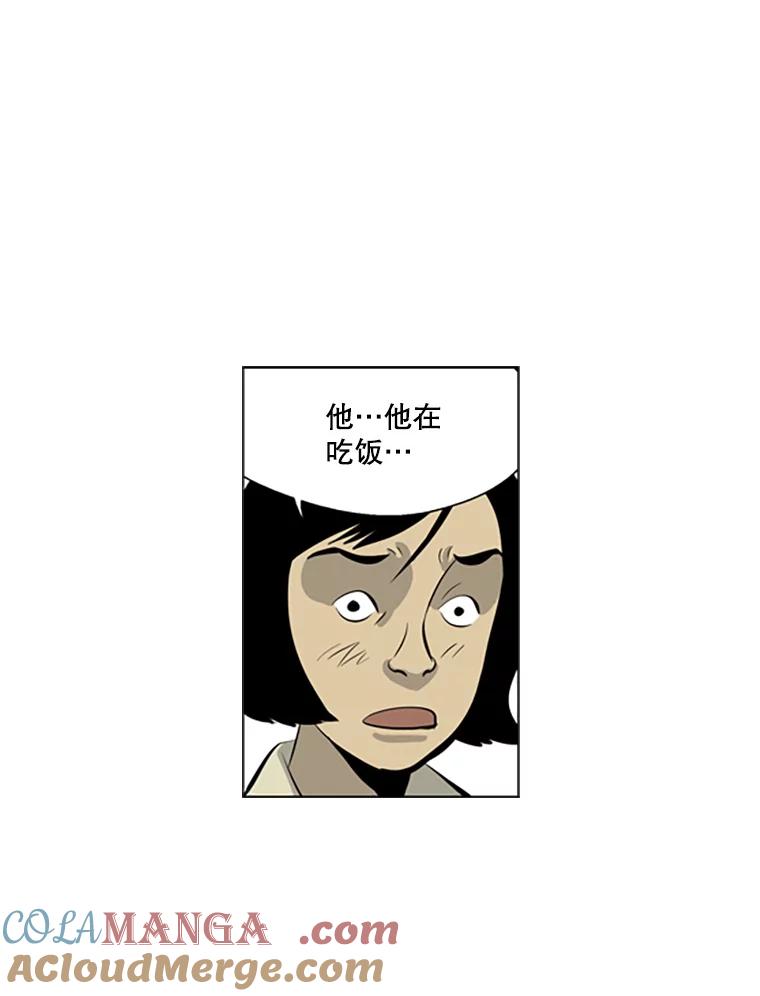 《孤军寻宝》73.讲究 第43页