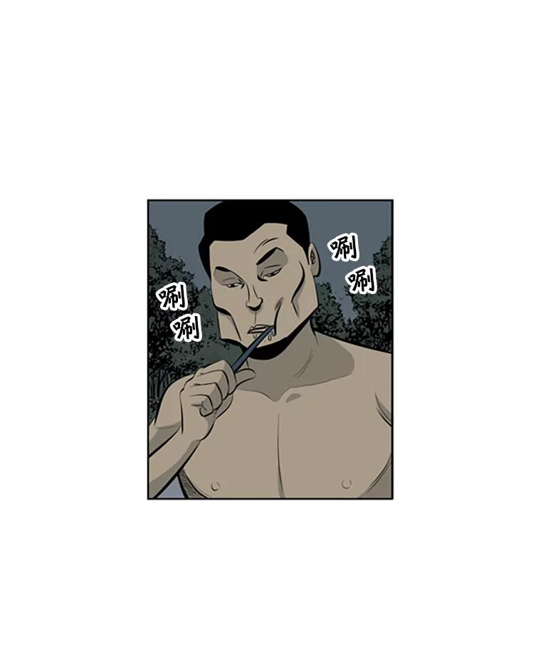 《孤军寻宝》73.讲究 第6页