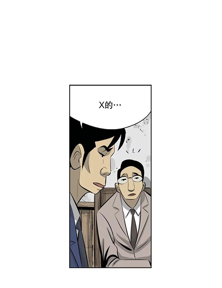 《孤军寻宝》73.讲究 第30页