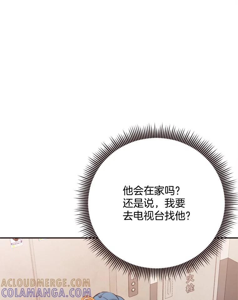 《心动！全民恋爱观察秀》74.全网曝光 第125页