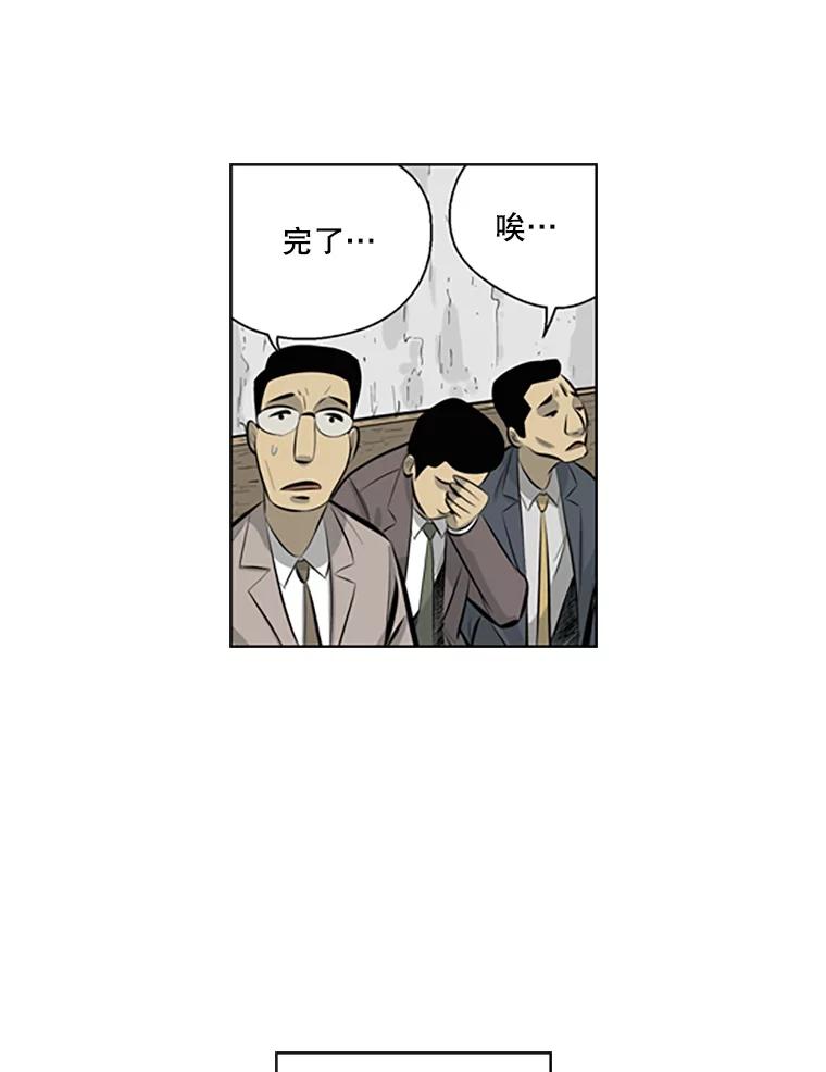 《孤军寻宝》73.讲究 第33页