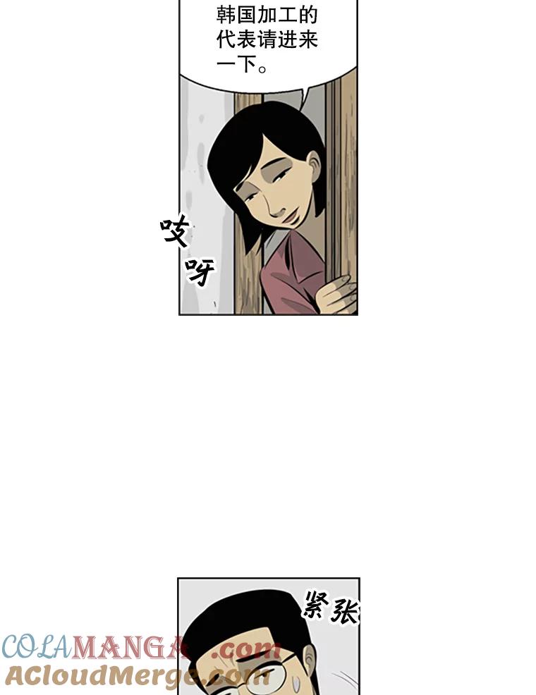 《孤军寻宝》73.讲究 第34页