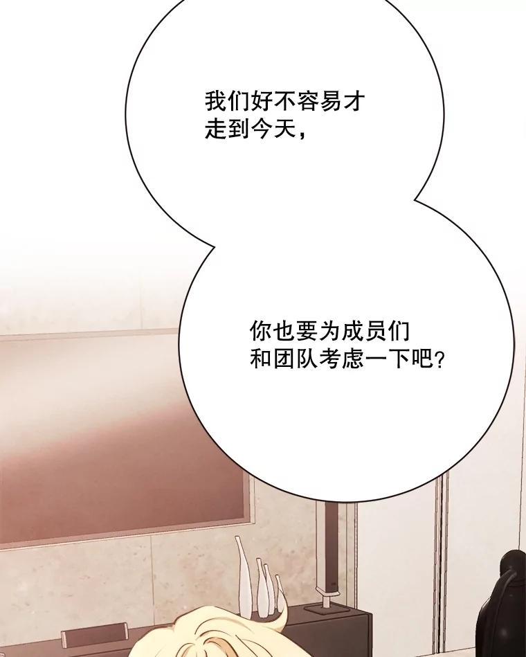 《心动！全民恋爱观察秀》74.全网曝光 第96页