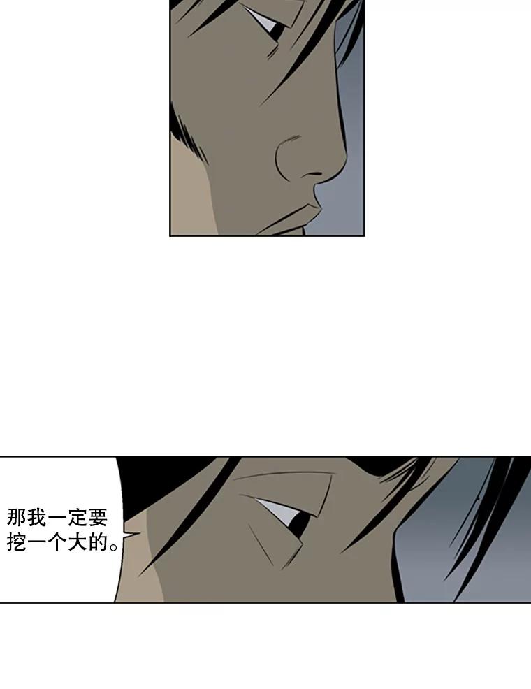 《孤军寻宝》73.讲究 第27页