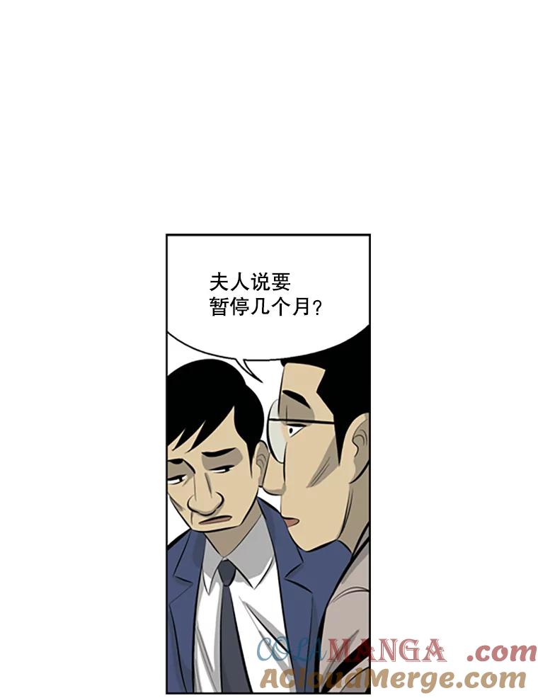 《孤军寻宝》73.讲究 第31页