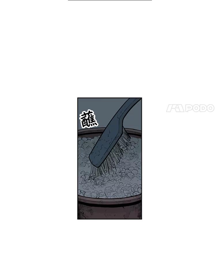 《孤军寻宝》73.讲究 第5页