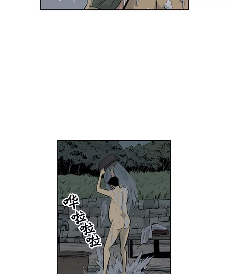 《孤军寻宝》73.讲究 第8页