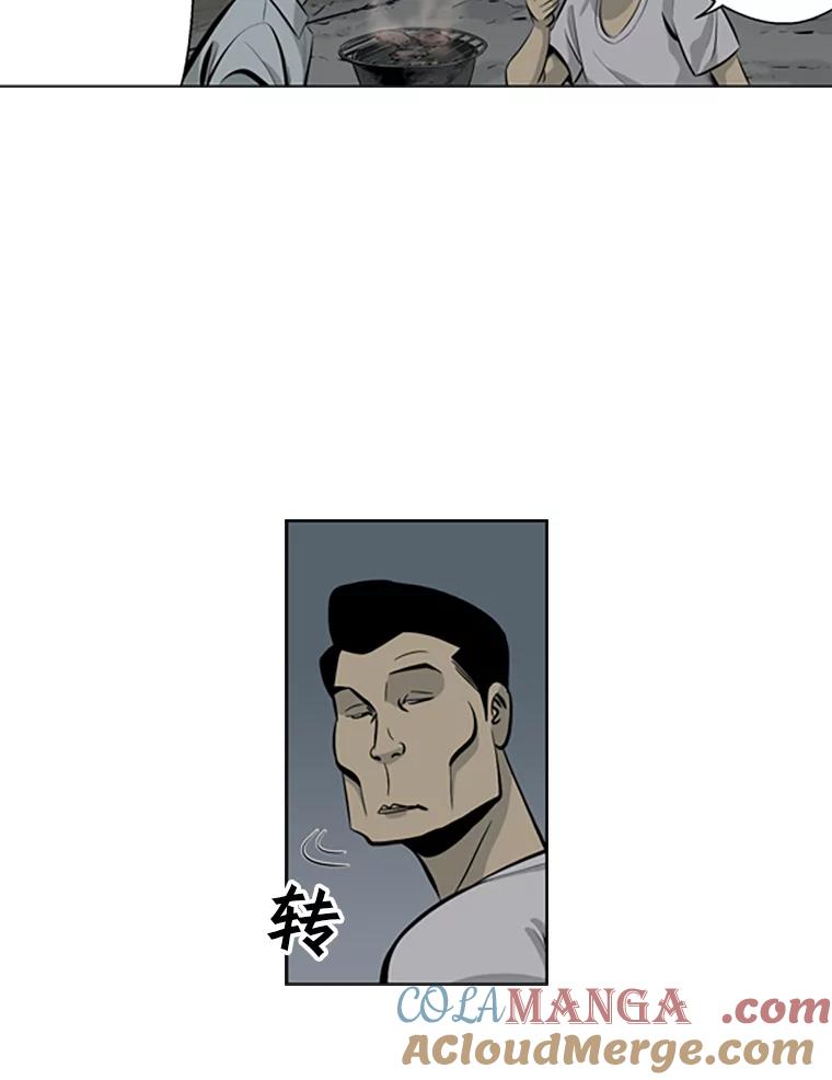 《孤军寻宝》73.讲究 第16页