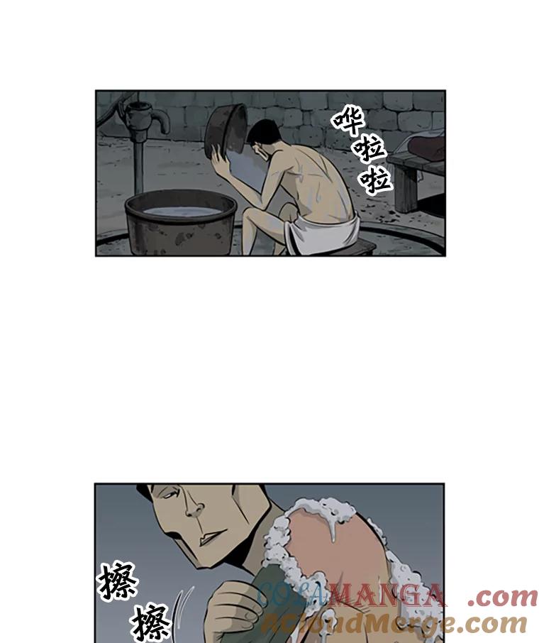 《孤军寻宝》73.讲究 第7页