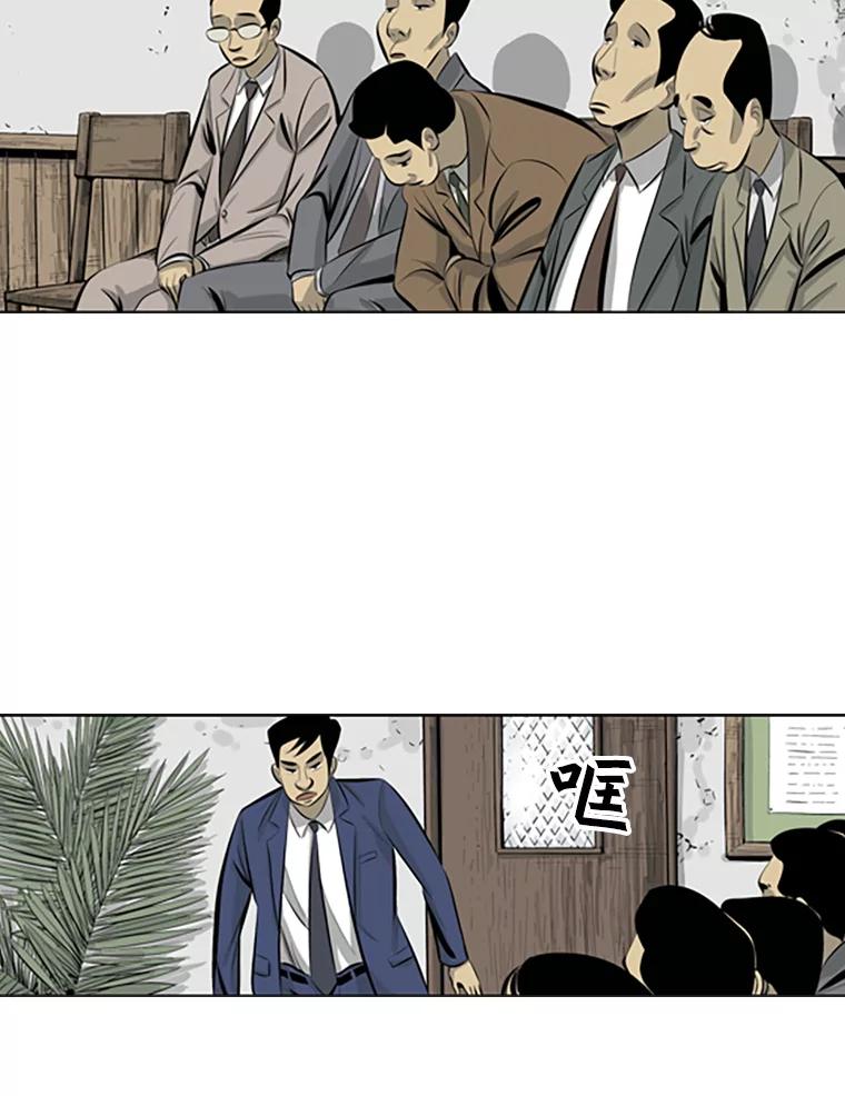 《孤军寻宝》73.讲究 第29页