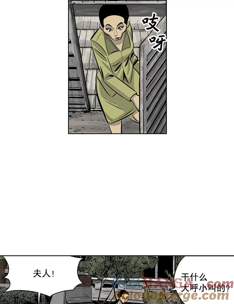 《孤军寻宝》73.讲究 第40页
