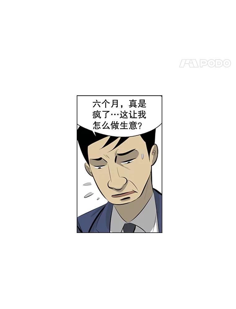《孤军寻宝》73.讲究 第32页