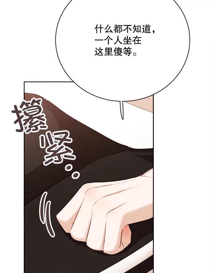 《心动！全民恋爱观察秀》74.全网曝光 第114页