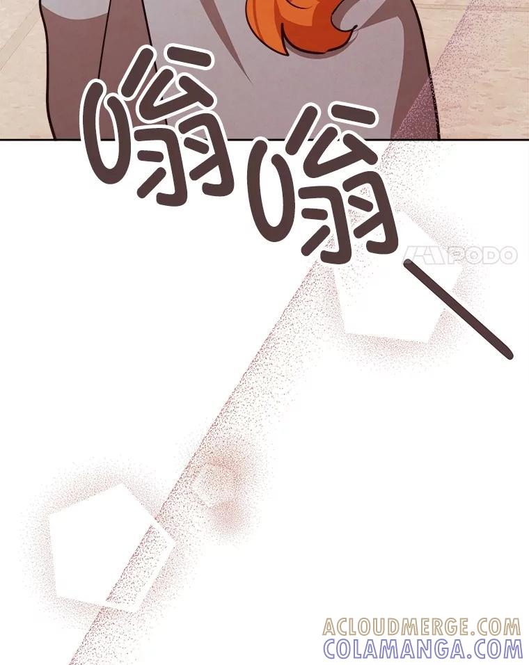 《心动！全民恋爱观察秀》74.全网曝光 第129页