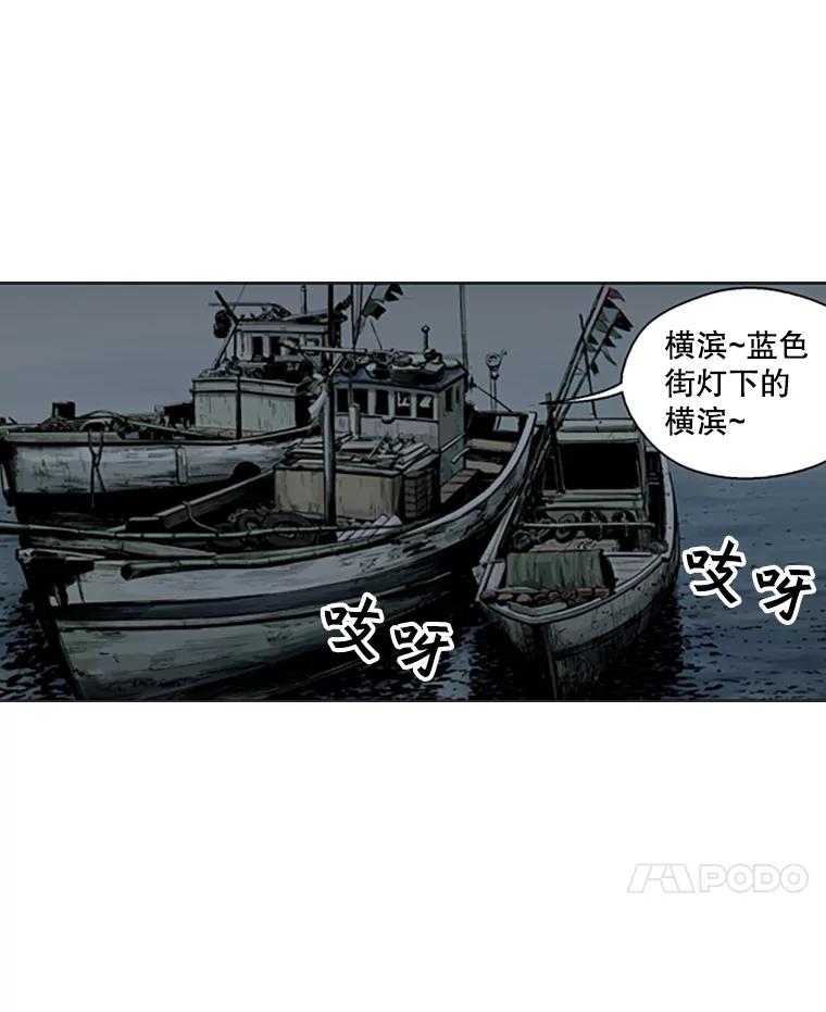 《孤军寻宝》74.回到首尔 第53页