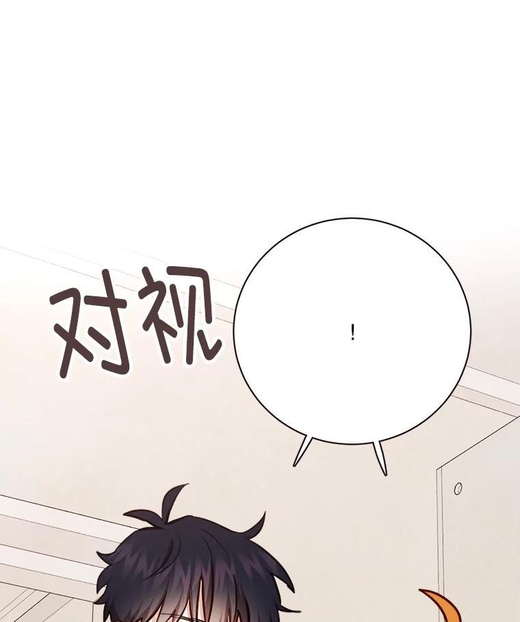 《心动！全民恋爱观察秀》75.处理结果 第75页
