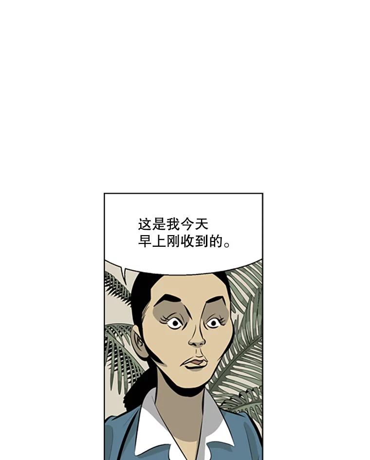 《孤军寻宝》74.回到首尔 第21页