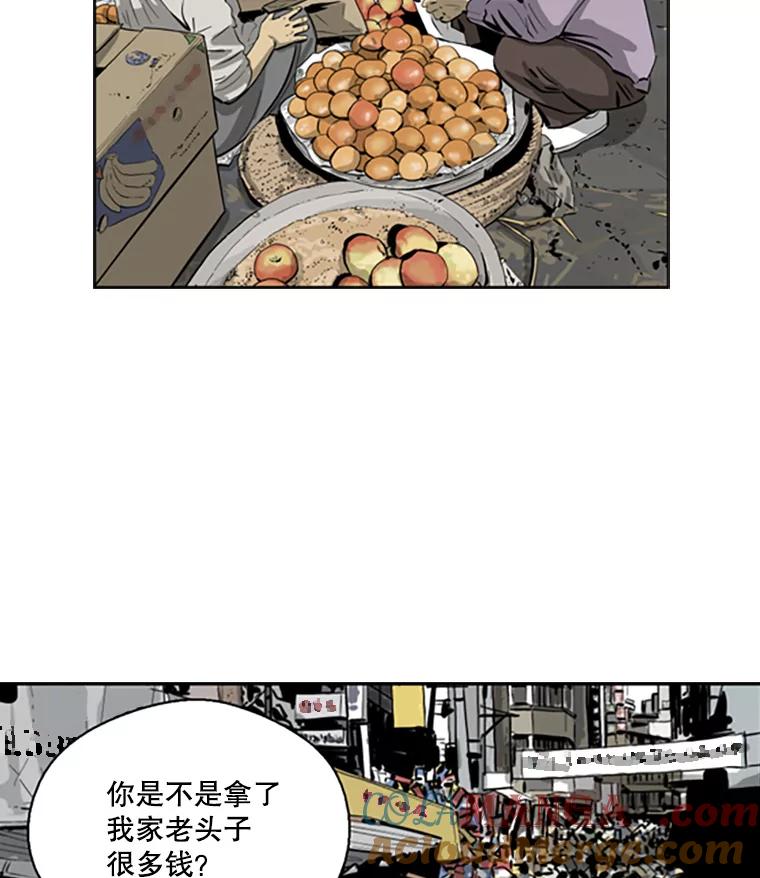 《孤军寻宝》74.回到首尔 第40页