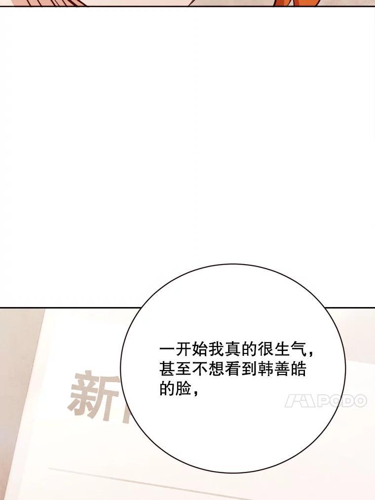 《心动！全民恋爱观察秀》75.处理结果 第34页
