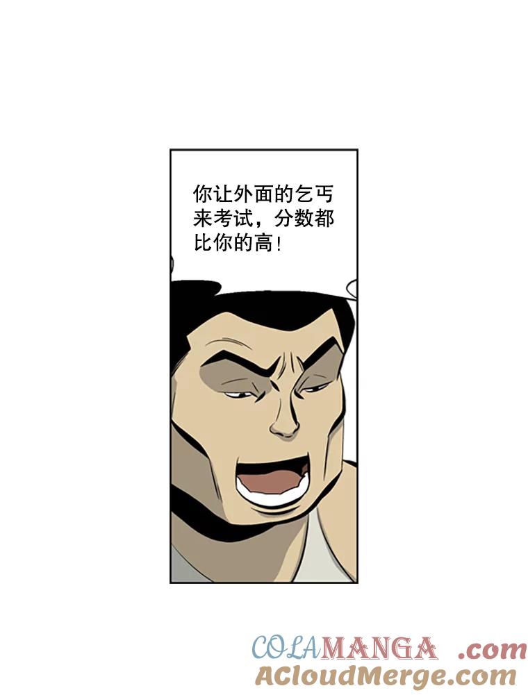 《孤军寻宝》74.回到首尔 第31页