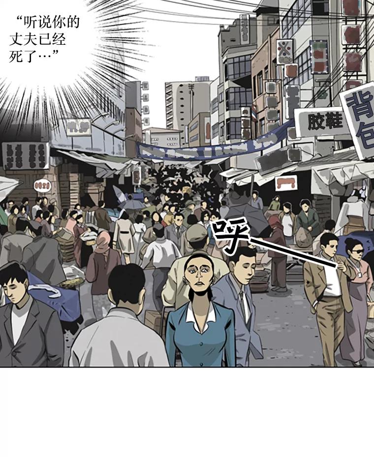 《孤军寻宝》74.回到首尔 第47页