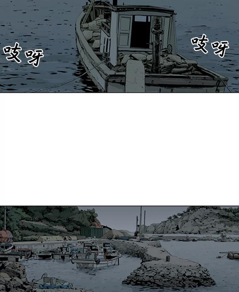 《孤军寻宝》74.回到首尔 第51页