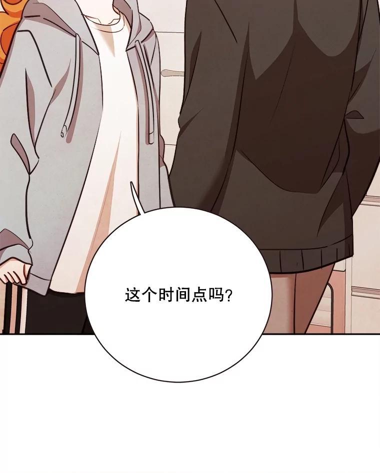 《心动！全民恋爱观察秀》75.处理结果 第70页