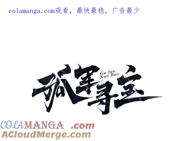 《孤军寻宝》74.回到首尔 第1页