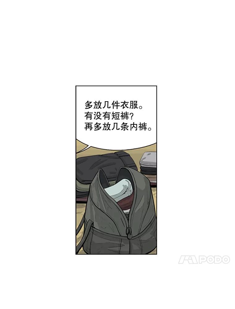 《孤军寻宝》74.回到首尔 第32页